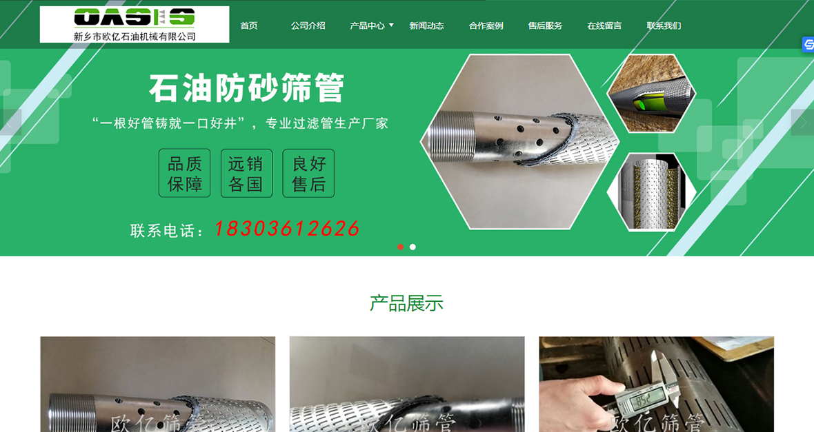 网站设计制作