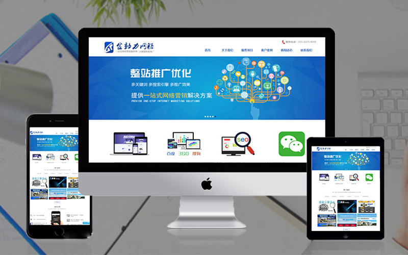 新乡网站制作公司