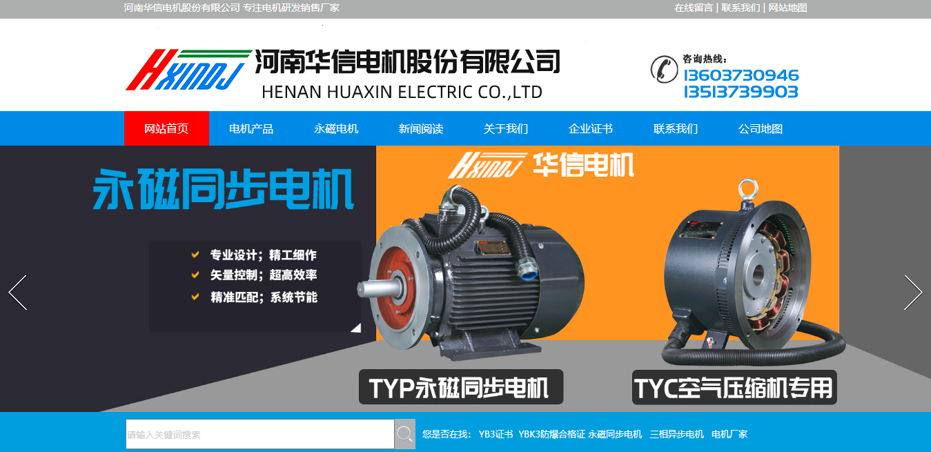 网站建设公司