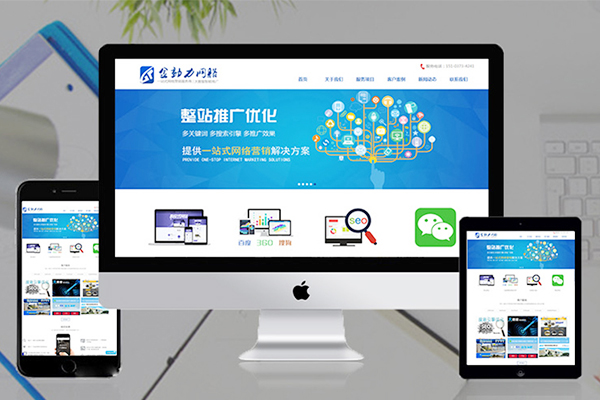 新乡网站建设公司分享：新成立的企业如何详细搭建一个属于自己的网站