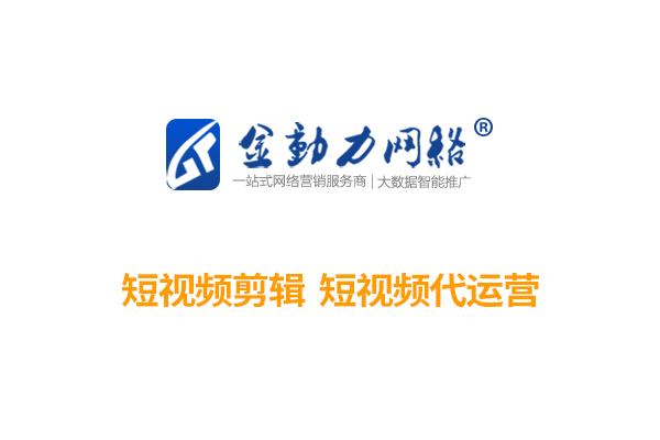 新乡企业抖音短视频宣传推广如何提升视频点击率？