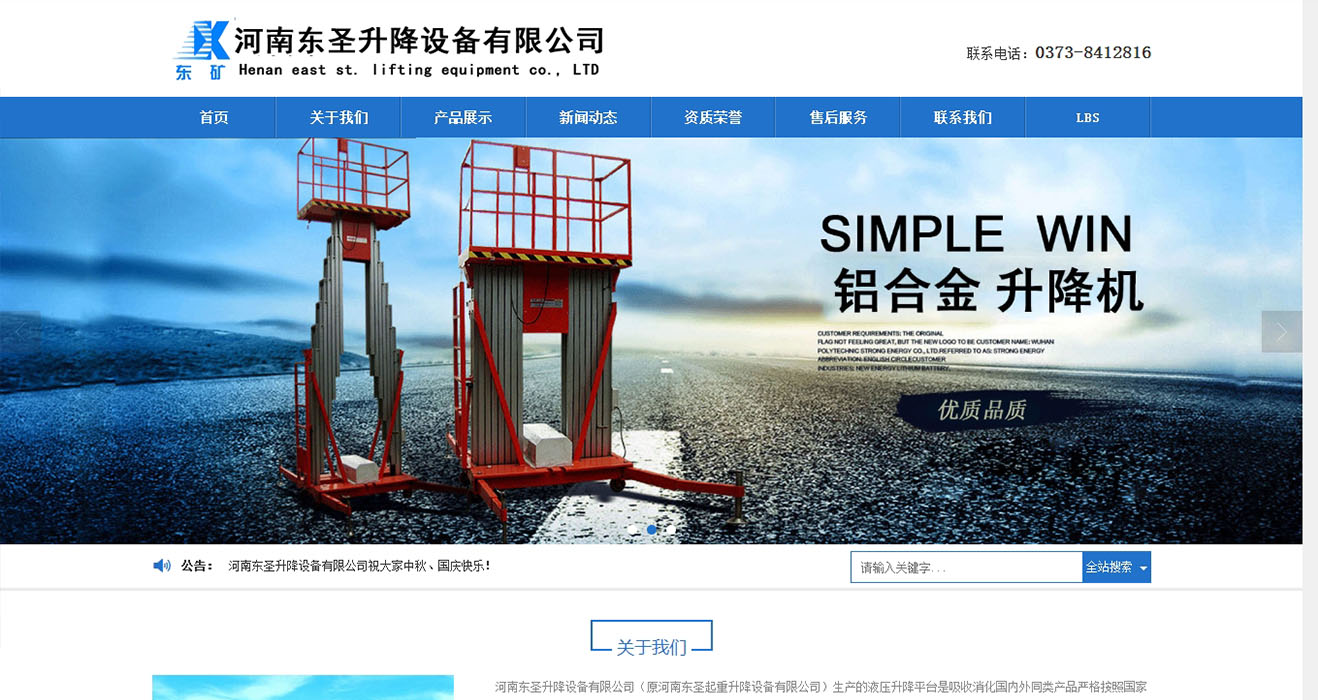 网站建设公司
